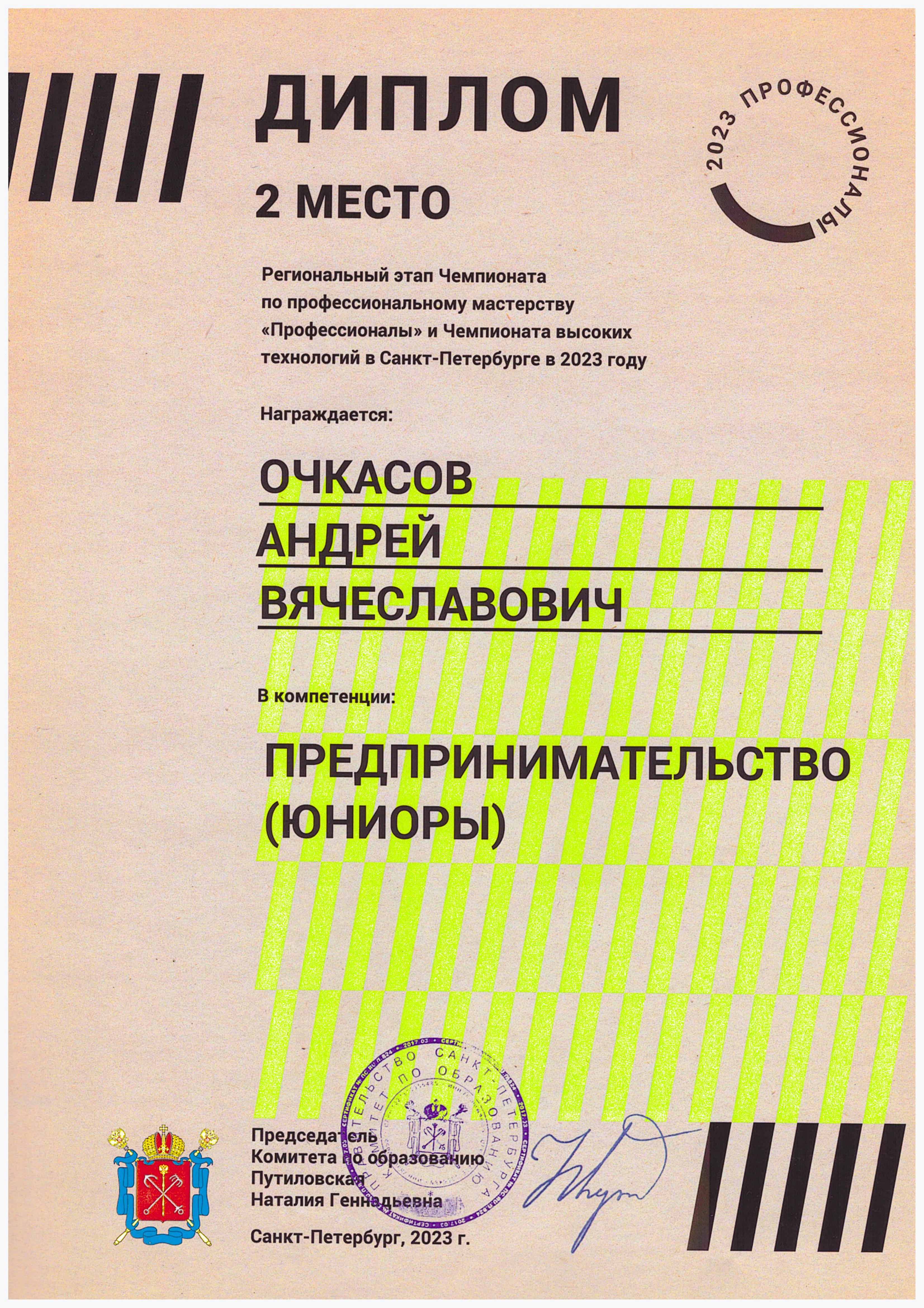 Scan 20230516 182417