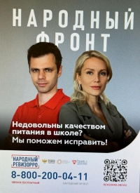 Контроль питания