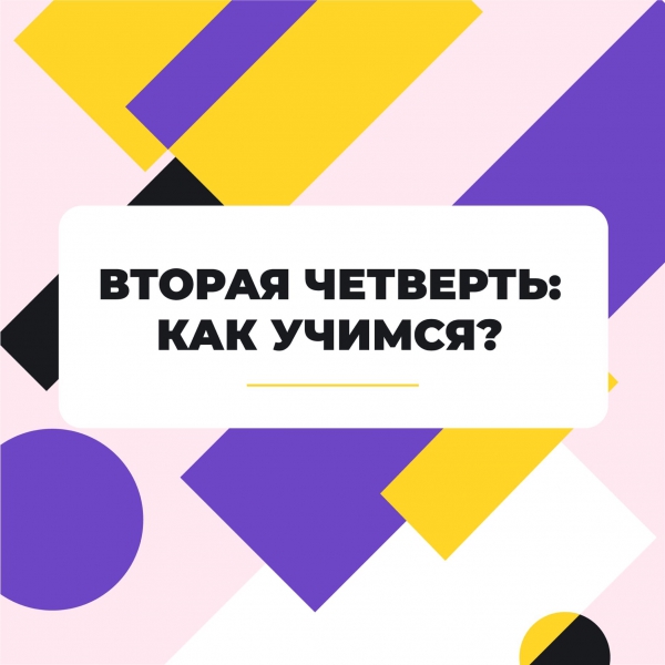 Каникулы закончились. Завтра в школу!