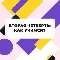 Каникулы закончились. Завтра в школу!