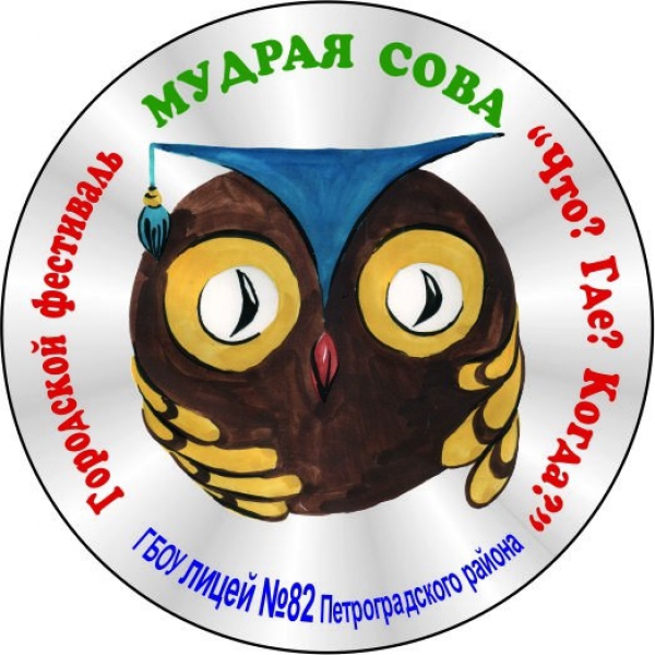 Призеры городского фестиваля