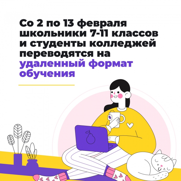Внимание родителей и детей 7-11 классов