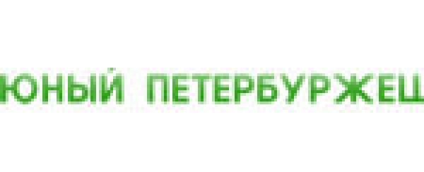 Юному петербуржцу о праве. Занятие 4