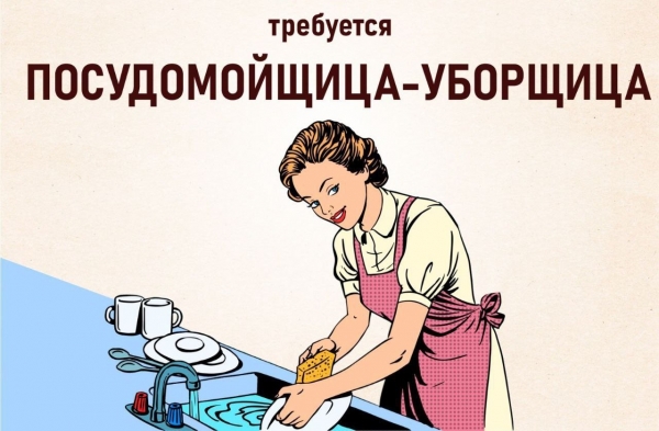 Требуются столовую школы