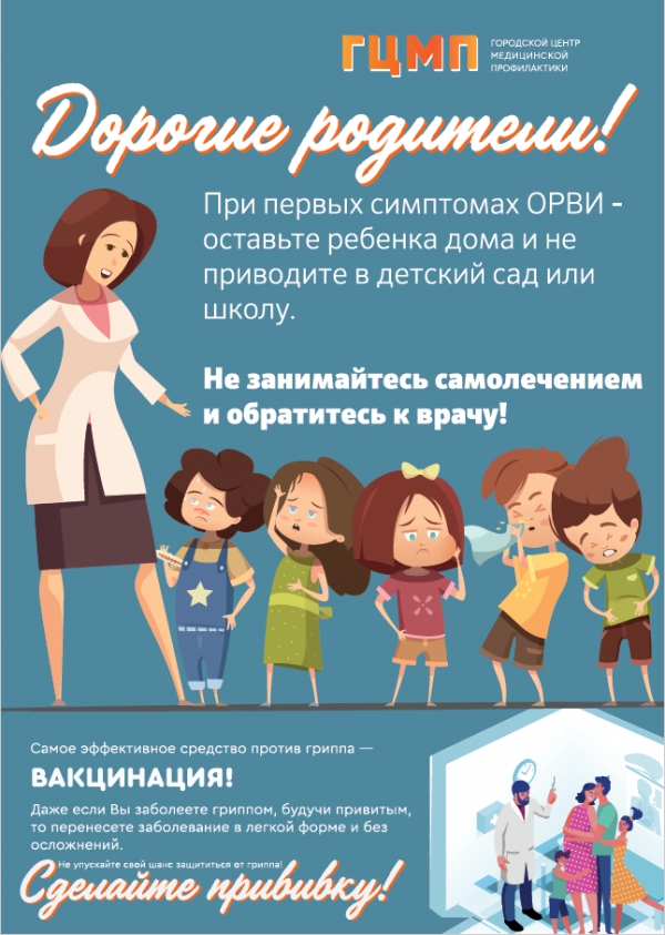 Пропуски занятий по уважительной причине